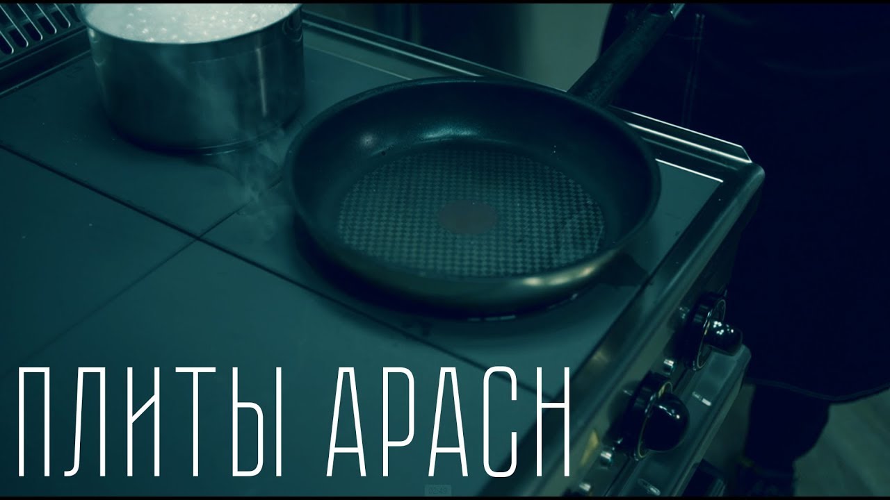 Профессиональные плиты Apach