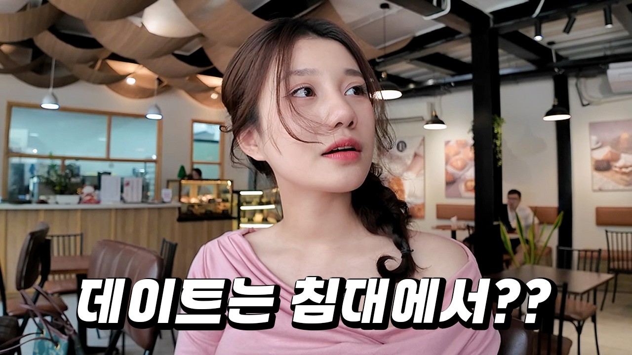 베트남 여대생에게 베트남 여자에게 다가가는 법을 물어봤습니다