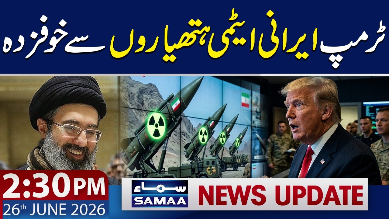 Trump Expresses Concern Over Iran&rsquo;s Nuclear Capabilities | 2:30 PM News Update | 26 June 2026