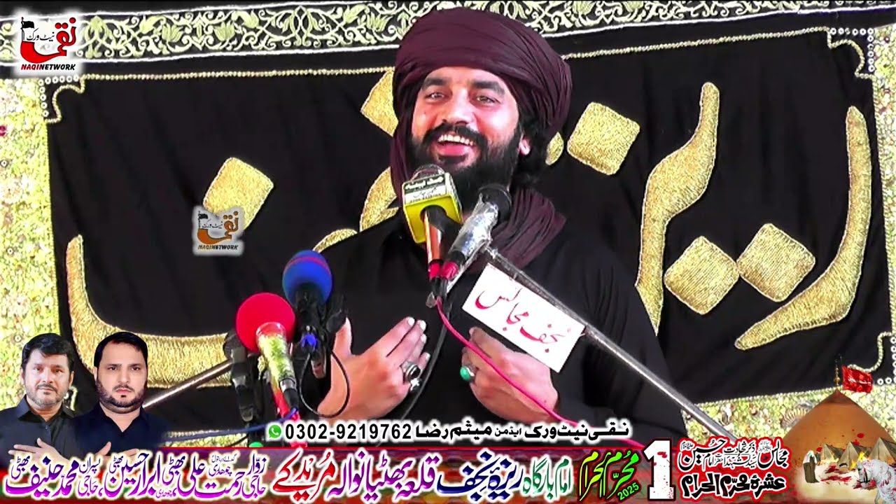 Zakir Waseem Abbas Baloch I Tiyari Karbala I 1 Muharram 2025 Reza e Najaf Muridke