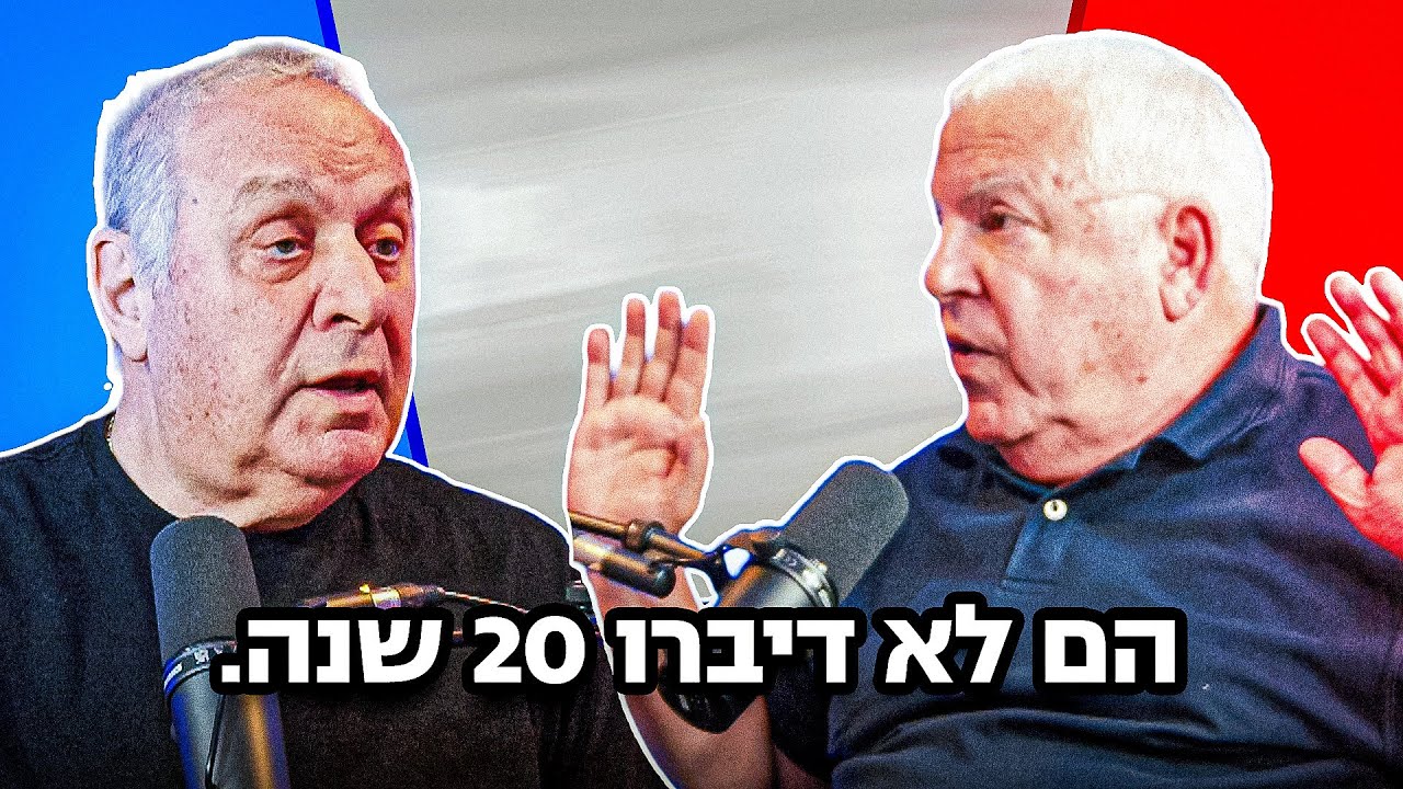 למה פיני גרשון וצביקה שרף לא דיברו 20 שנה?