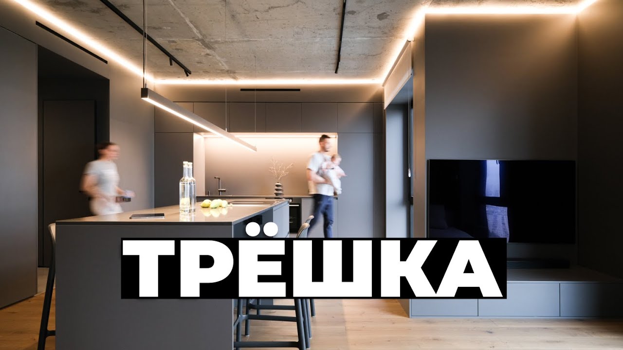ЧЁРНАЯ квартира 85 м² – стильный дизайн или мрак?