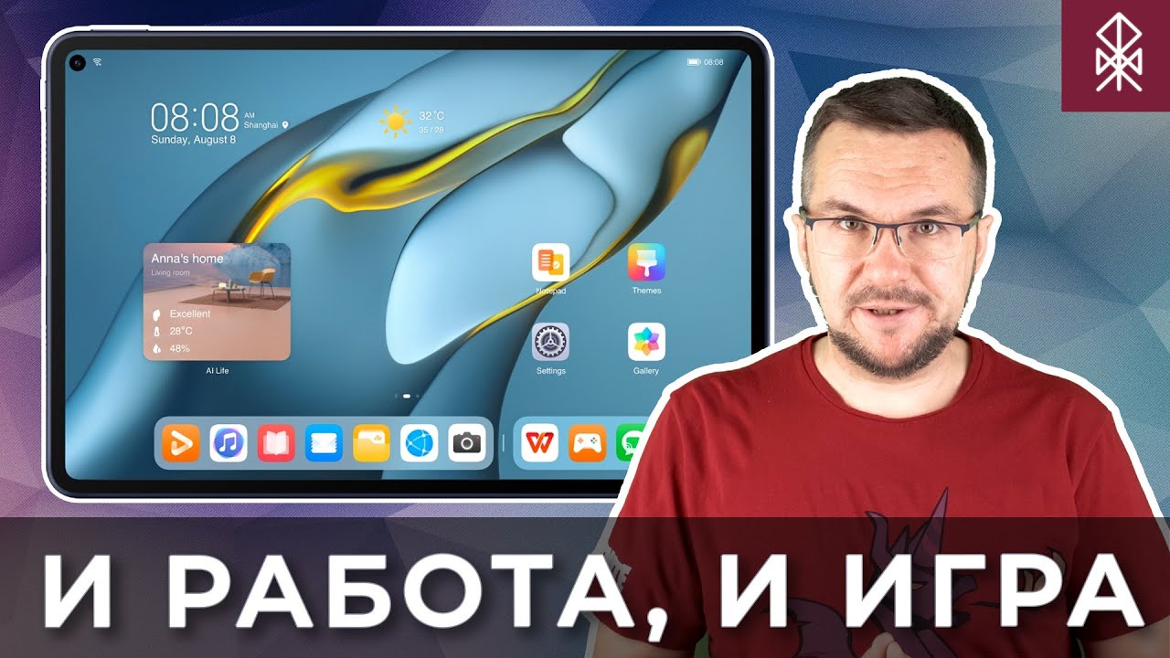 Обзор Huawei MatePad PRO 11” 2022 (GOT-AL09) + Стилус M-Pencil и клавиатура Smart Magnetic Keyboard