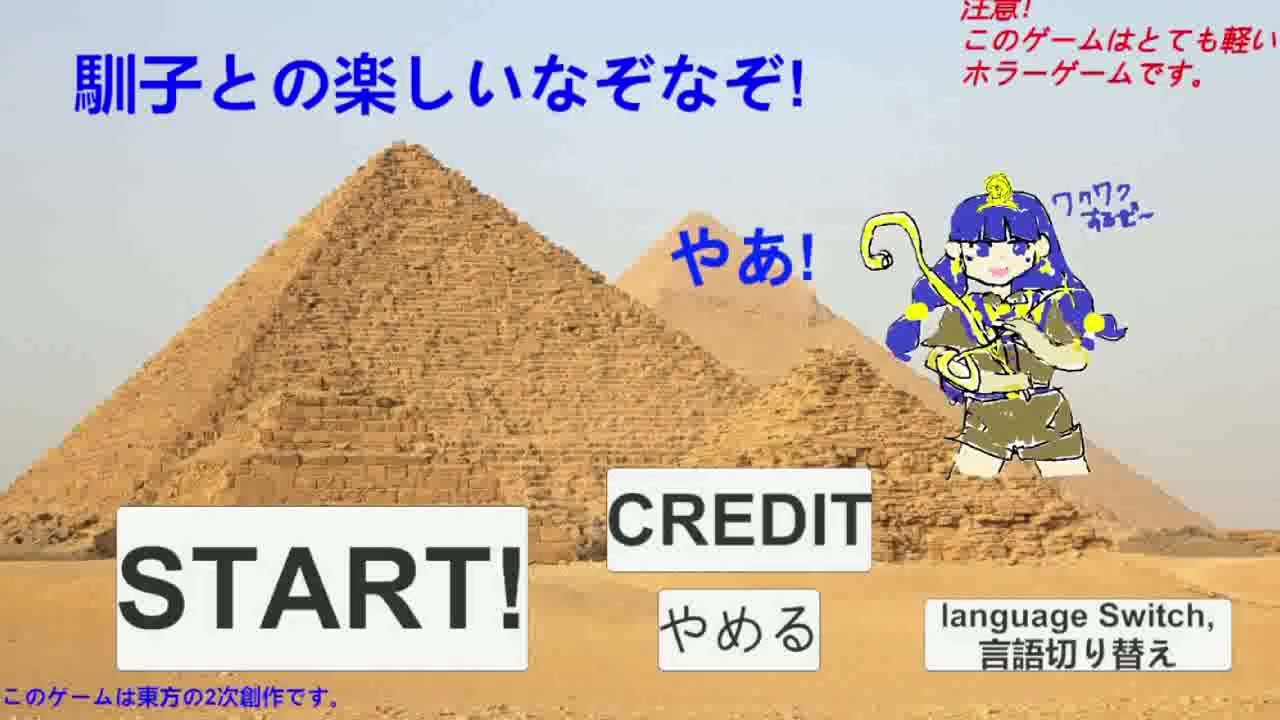 NAREKO'S FUN RIDDLE - Touhou Station Jam 2026 Playthrough