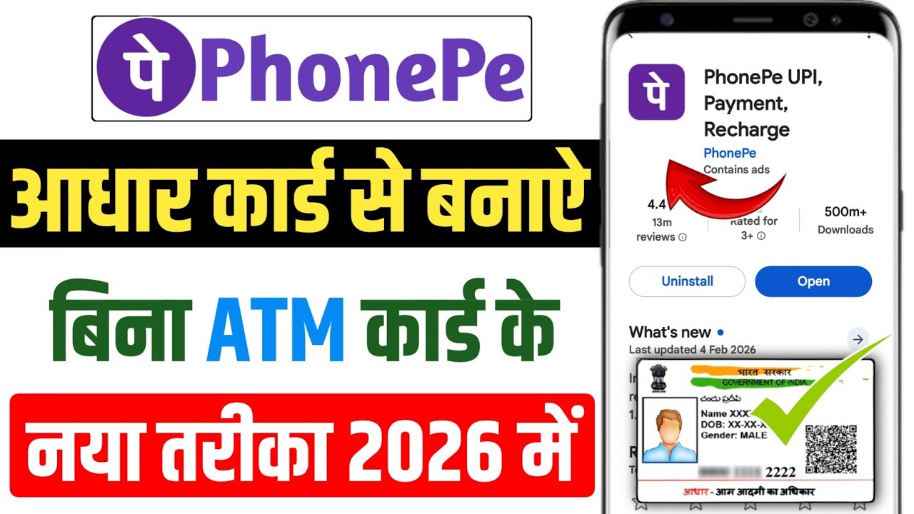 Aadhar Card Se Phonepe Kaise Banaye ll Bina ATM Ke Phonepe Kaise Chalaye Aadhar Card Se
