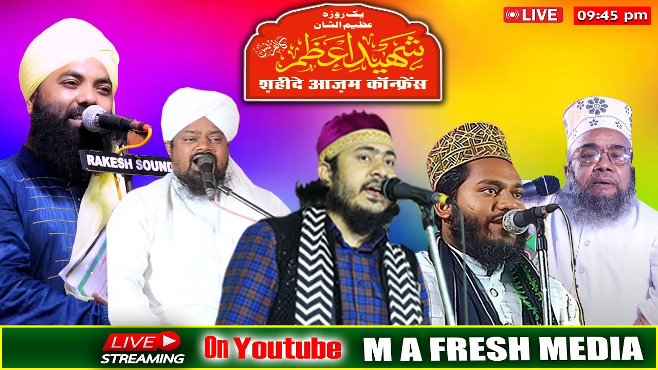 🔴 Live : Shaheed E Azam Conference 08 July 2025  At Basantpur Patti Saraiya Muzaffarpur Bihar