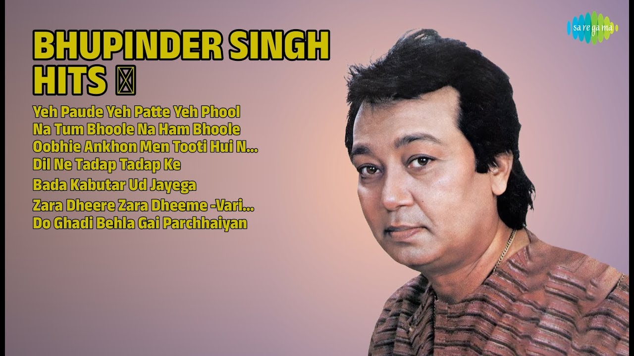 70s-80s के हिट गाने | Anuradha Paudwal Songs | Yeh Paude Yeh Patte Yeh Phool