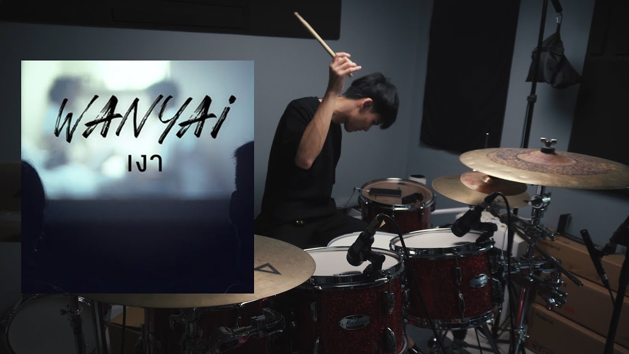 Wanyai แว่นใหญ่ - เงา (Drum Cover) | EarthEPD
