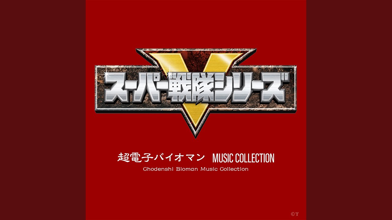 ソルジャー・バイオマン ᐸM-1，M-35，M-8，M-61ᐳ