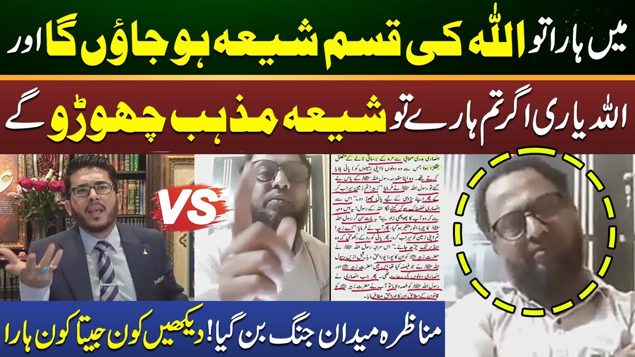 Main Hara To Allah Ki Qasam Shia Ho Jaunga! | Munazra with Hassan Allahyari | Emaan