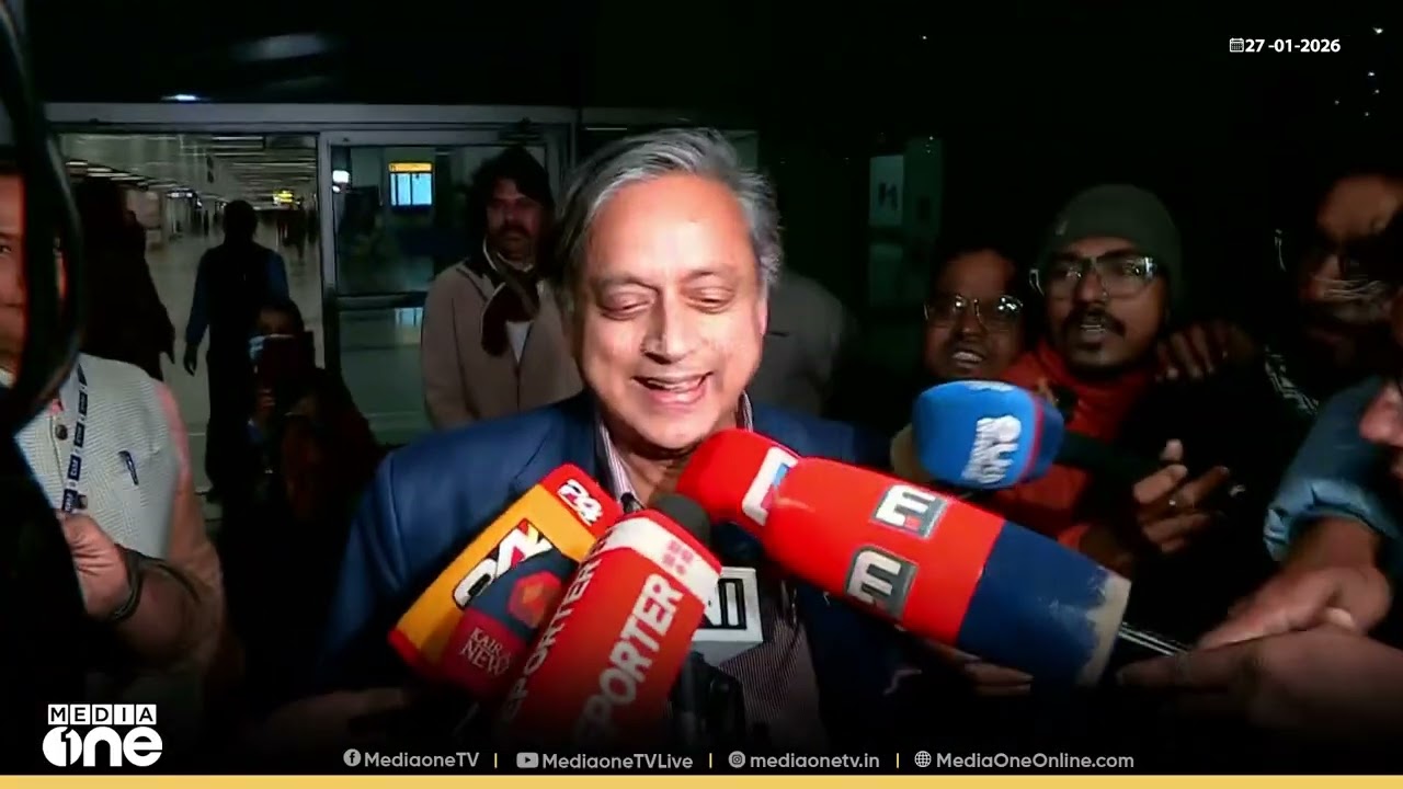 'സിപിഎമ്മിലേക്ക് പോവുകയാണ് , ചർച്ചകൾ നടത്തിയെന്നെല്ലാം വാർത്തകളുണ്ട്?' ശശി തരൂർ എംപിയുടെ മറുപടി