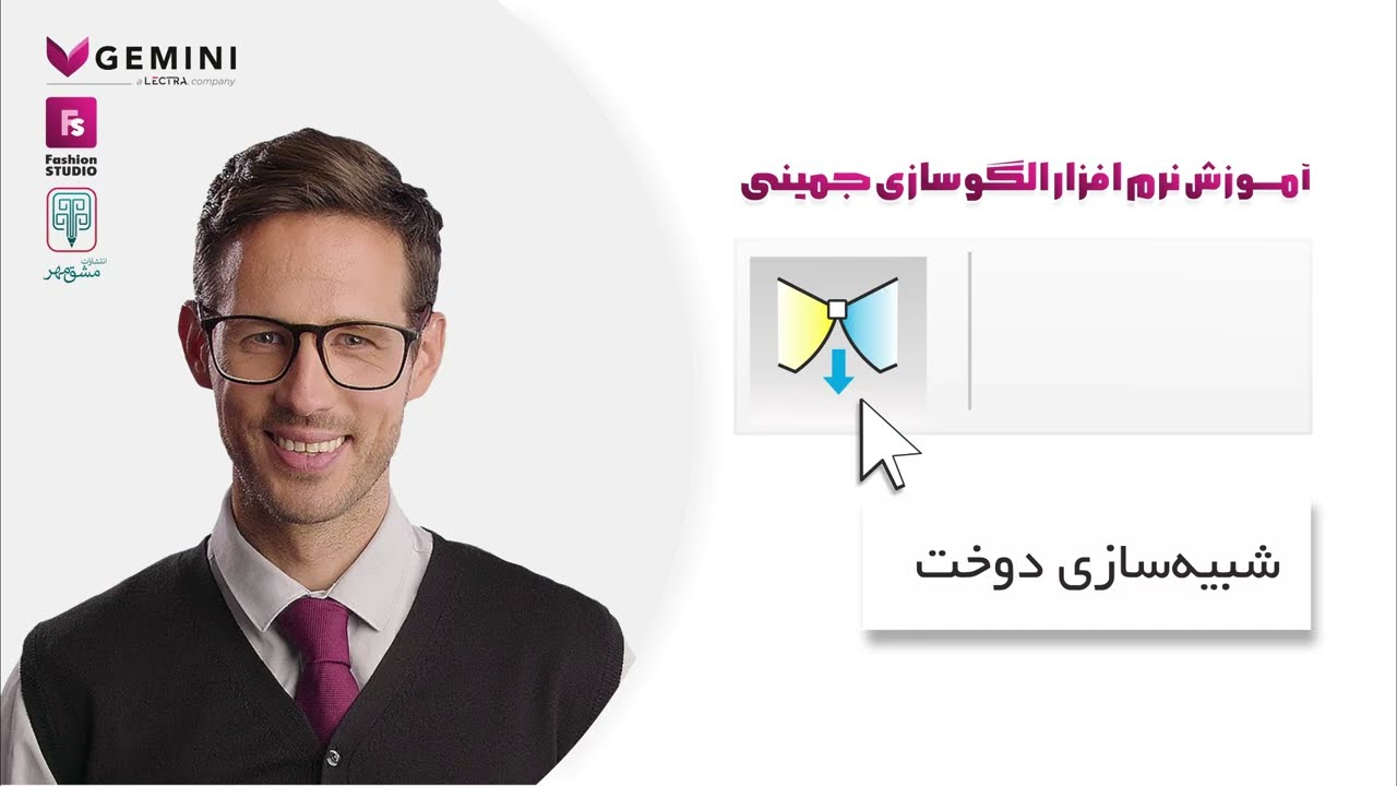 شبیه سازی دوخت