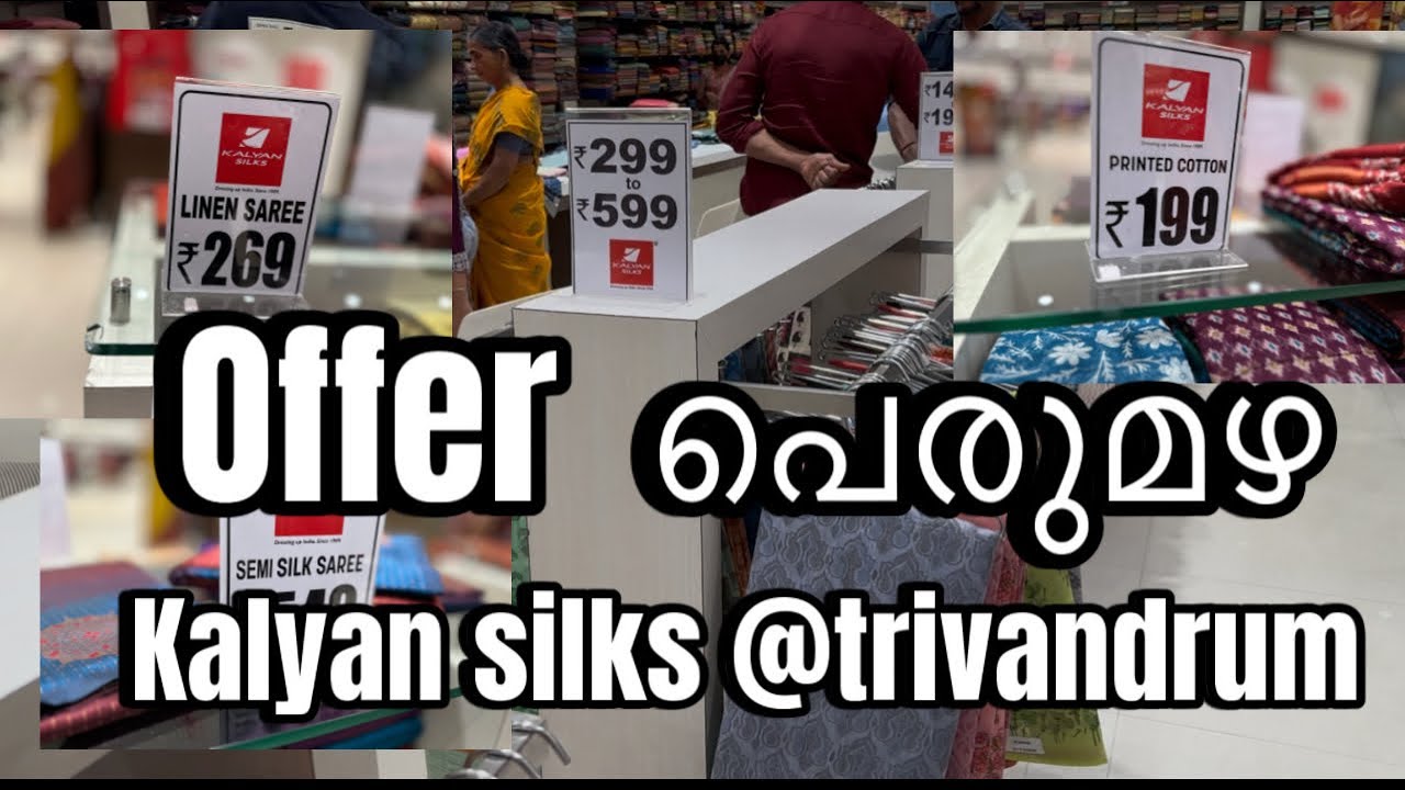Rs 199 /-തുടങ്ങുന്ന latest thiruvananthapuram saree collections #kalyansilks #trivandrum #sarees2025