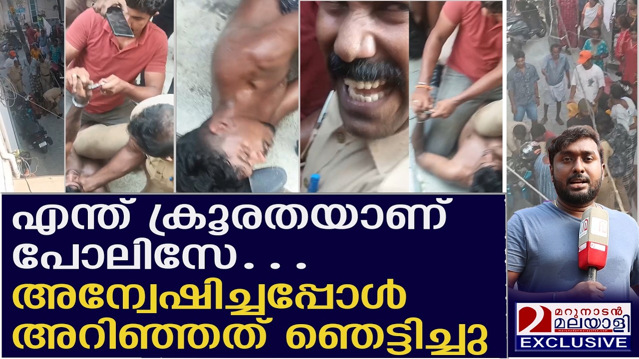 കടവന്ത്രയിൽ സംഭവിച്ചത് കേട്ടപ്പോൾ ഞെട്ടി | Misleading video against Kerala Police