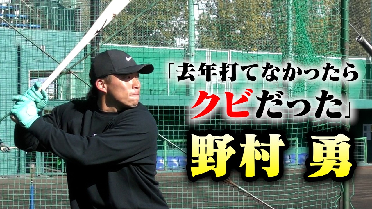 打倒！今宮健太。ホークスの新ショートは野村勇か！