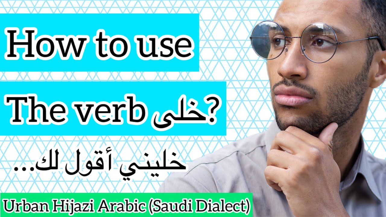How to use خلى? | Saudi Dialect (Urban Hijazi Arabic)