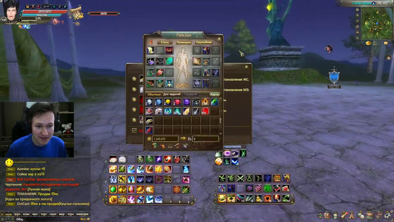 ДОНАТ 800 000 РУБЛЕЙ НА МОЕГО ПАЛАДИНА. ОНЛАЙН ИГРА. НОВЫЙ КЛАСС И ЕГО ВОЗМОЖНОСТИ