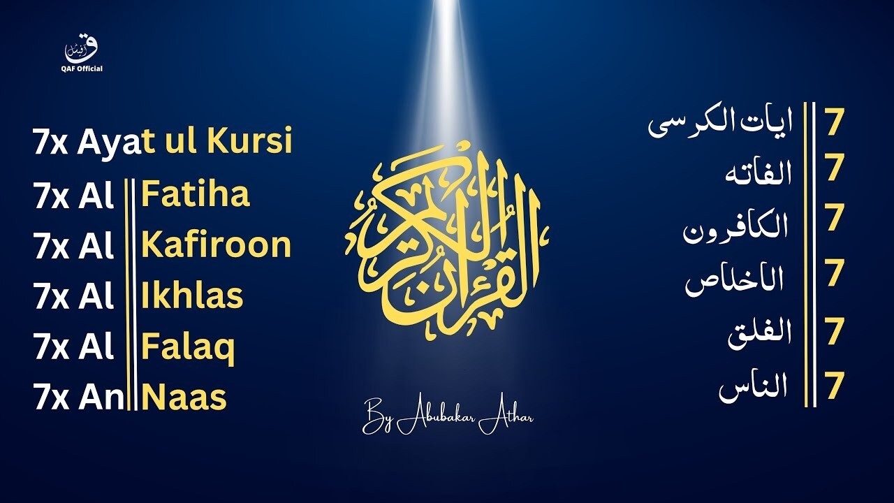 7x Fatiha, 7x Ayat Kursi, 7x Ikhlas, Falak, Nas | SiHR, MAGiC, JiNN, Evil-Eye, @qafofficial