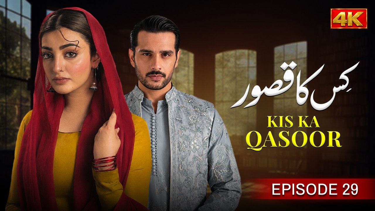 Kis Ka Qasoor Episode 29 |  Usama Khan, Nawal Saeed, Junaid Akhter | Latest Pakistani Drama