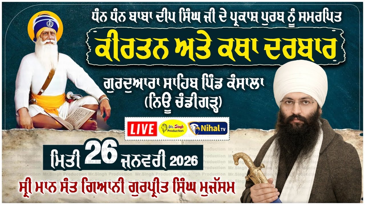 Live Sant Giani Gurpreet Singh Ji Mujassam