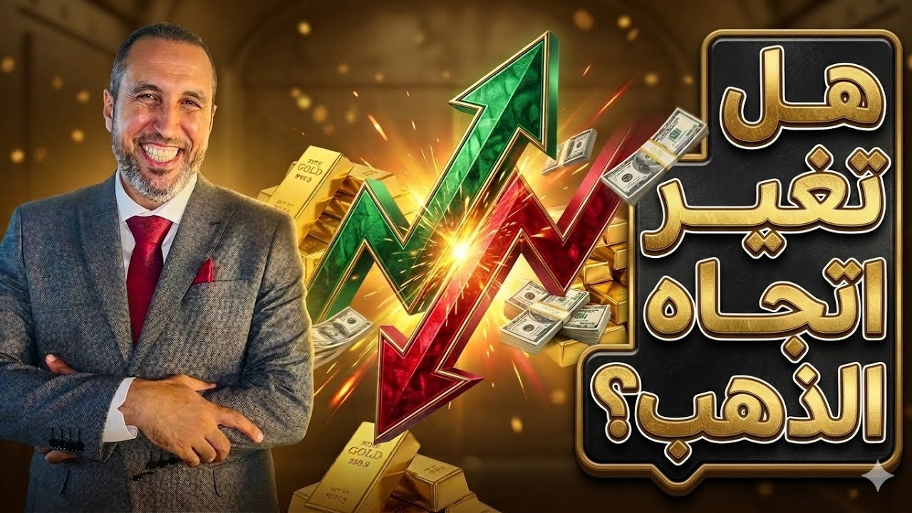 تقلبات كبيرة في اسعار الذهب بعد صدور البيانات الاقتصادية
