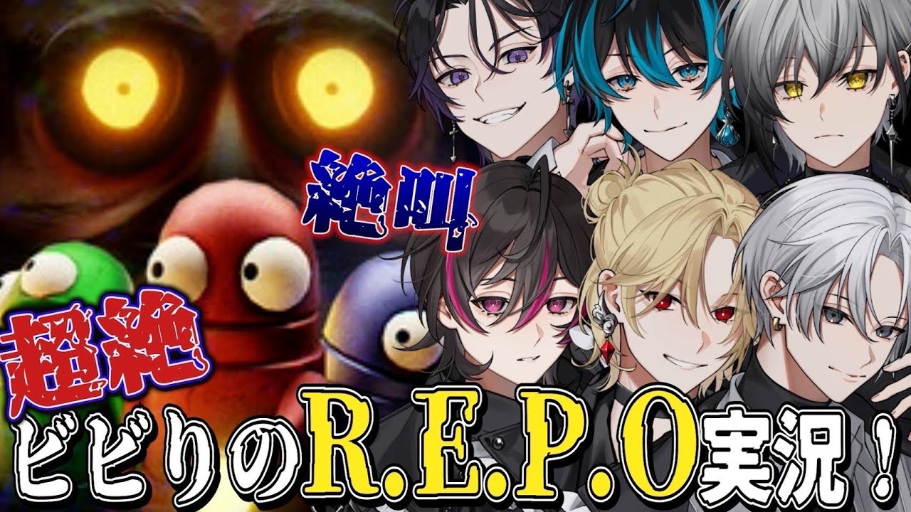 【R.E.P.O.】新人歌い手が協力型ホラーゲームで大絶叫？！【ホラゲ実況】