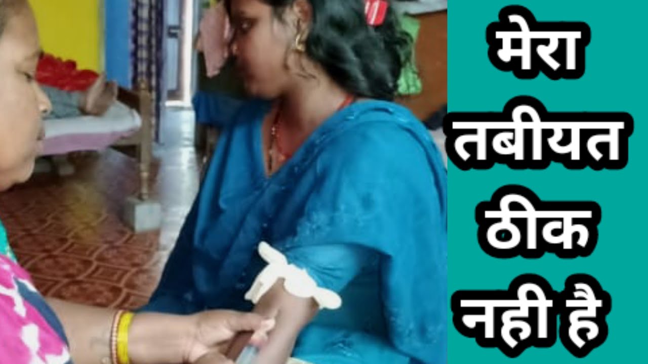मेरा तबीयत ठीक नहीं है |