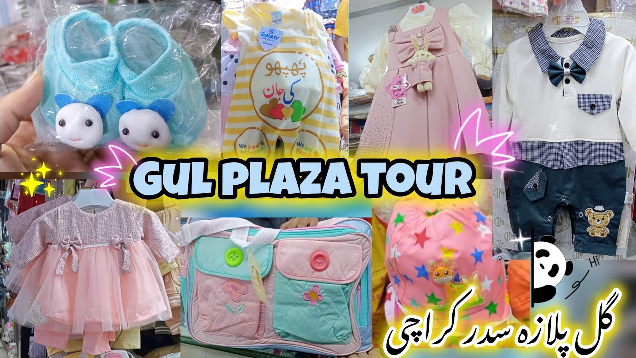 Gul plaza shopping mall karachi | Newborn Baby Kay Imported Products | Gul Plaza Newborn Shop