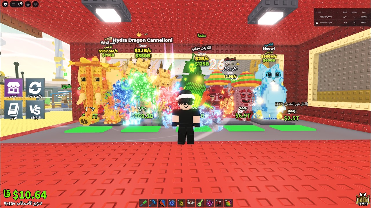بث تريدات من الاله الجديده ماب سرقه روبلوكس 🤩🔥 stealabrainrot Roblox