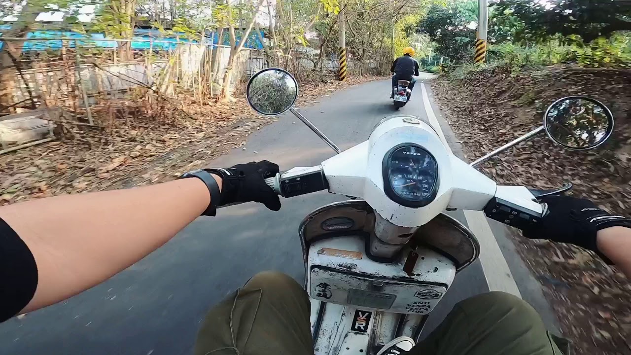 Vespa PK 一個下午小確幸 139縣道