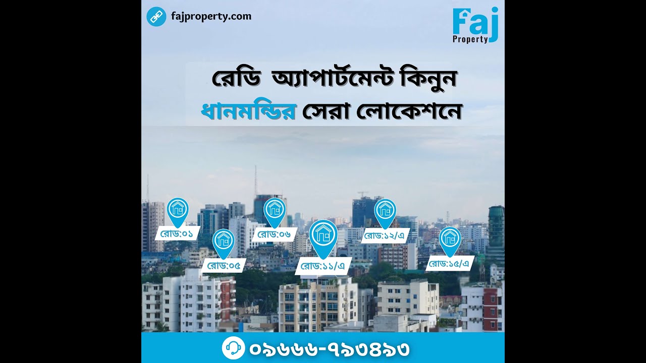 𝐒𝐨𝐮𝐭𝐡-𝐅𝐚𝐜𝐢𝐧𝐠 𝟐𝟏𝟓𝟎 𝐬𝐟𝐭. 𝐑𝐞𝐚𝐝𝐲 𝐀𝐩𝐚𝐫𝐭𝐦𝐞𝐧𝐭 𝐢𝐧 𝐃𝐡𝐚𝐧𝐦𝐨𝐧𝐝𝐢 | 𝐅𝐚𝐣 𝐏𝐫𝐨𝐩𝐞𝐫𝐭𝐲 #property #dhanmondi #bangladesh