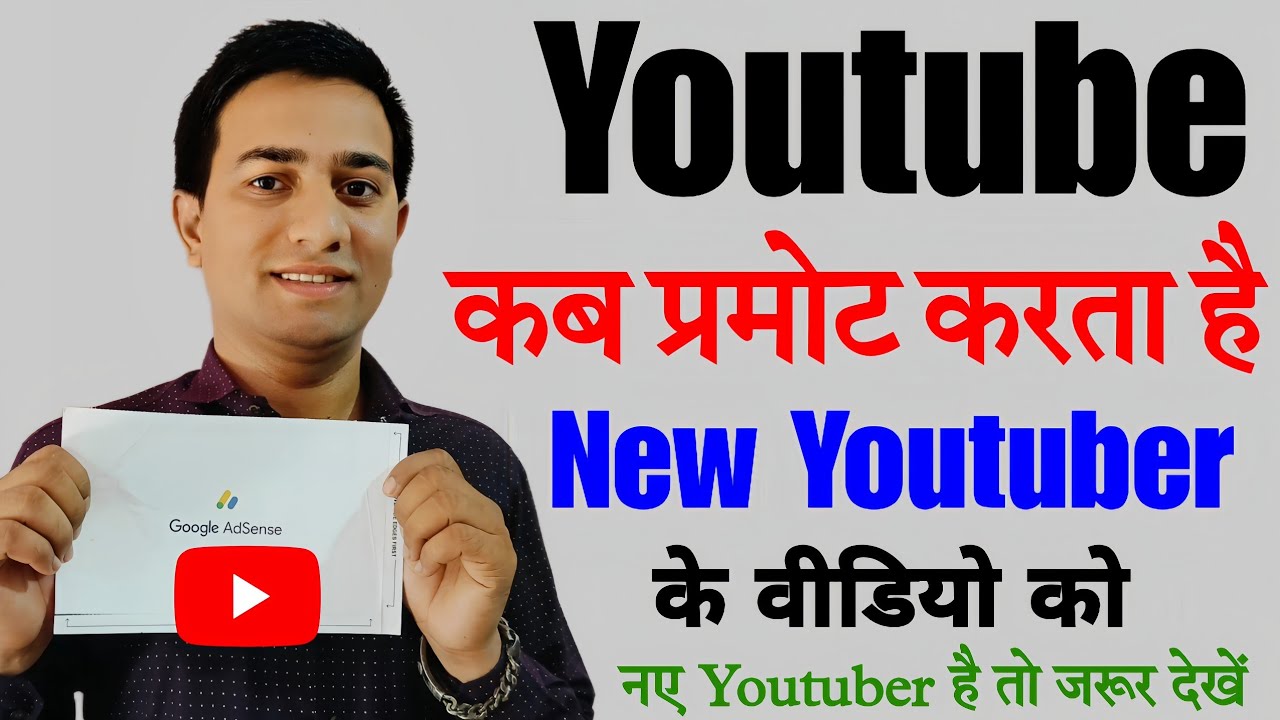 Youtube कब Channel Promote  करता है | When Youtube promote small channels @VermaJi_Youtuber