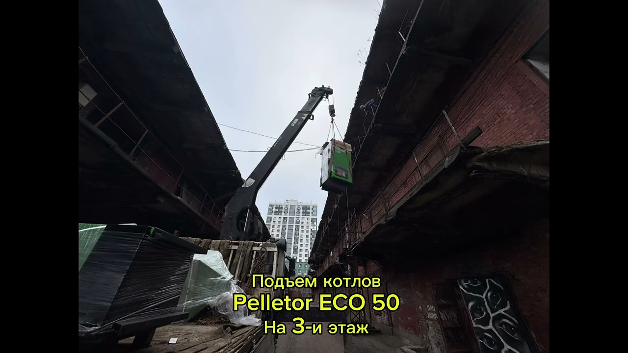 📅 История монтажа пеллетных котельных в центре Санкт-Петербурга — декабрь 2025 года.🔥 