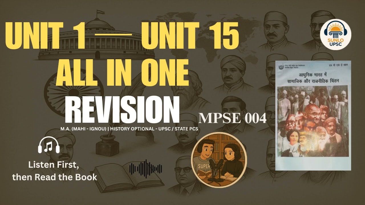 MPSE 004 सम्पूर्ण रिवीज़न (15 Units) | गांधी, अम्बेडकर, सावरकर, नेहरू | UPSC PSIR 📚 MAHI IGNOU 2025