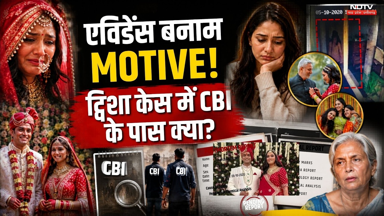 Twisha Death Case: Big Twist in Bhopal Case! CBI Finds Motive in Twisha Sharma's Death? | Crime | MP