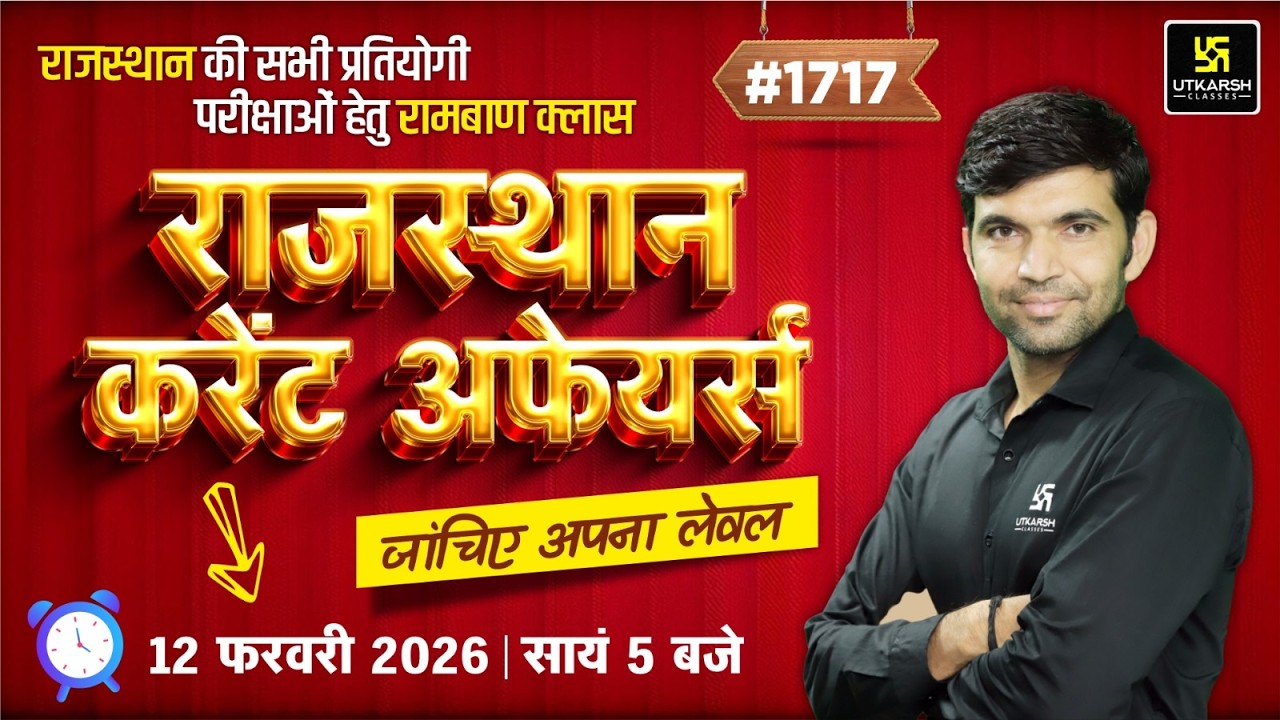 Rajasthan State Knowledge 2026 | Art, Polity, Geography & Current Affairs | by Narendra Sir