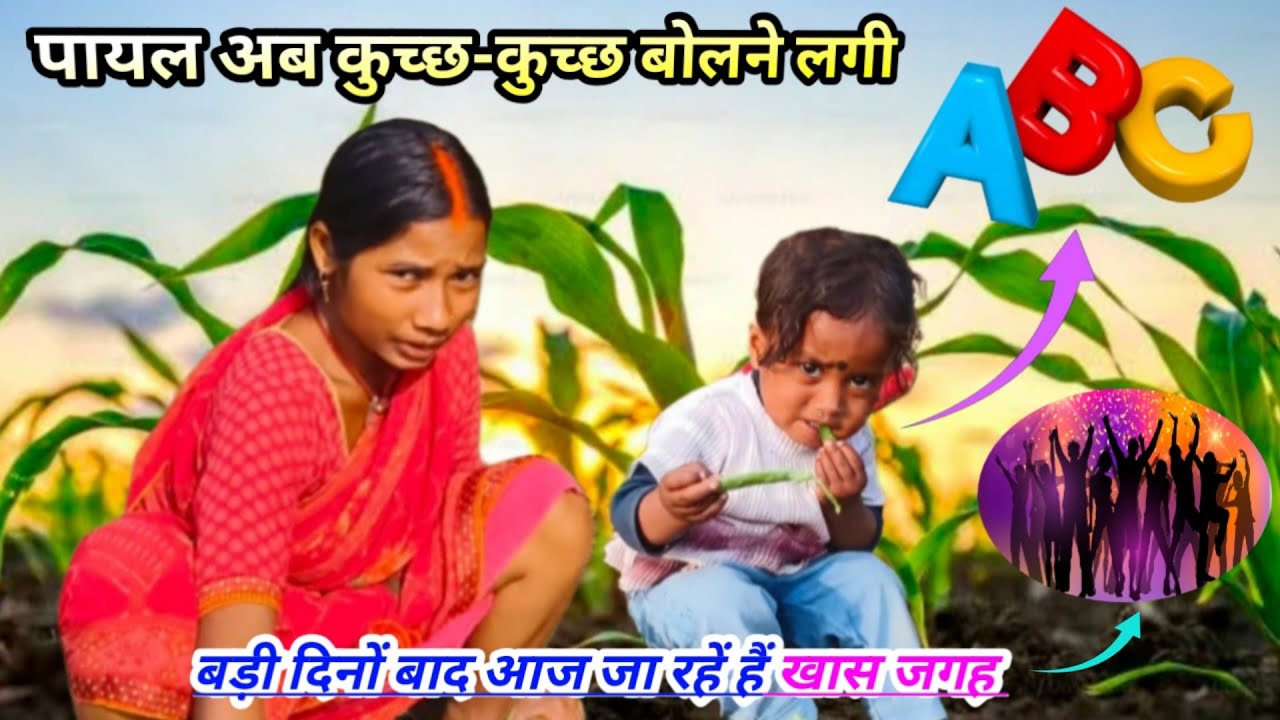 आज जा रहें हैं खास जगह #gangasunitavlog #sintureenavlogs #shankarreenavlog #partyvlog 