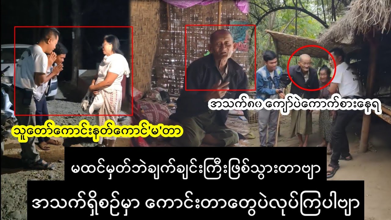မထင်မှတ်ဘဲချက်ချင်းကြီး ဖြစ်သွားတာnaw...D,