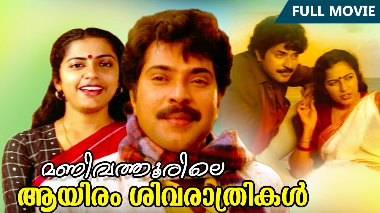 Mammootty Superhit Movie | Manivathoorile Aayiram Sivarathrikal | Ft. Mammootty, Suhasini