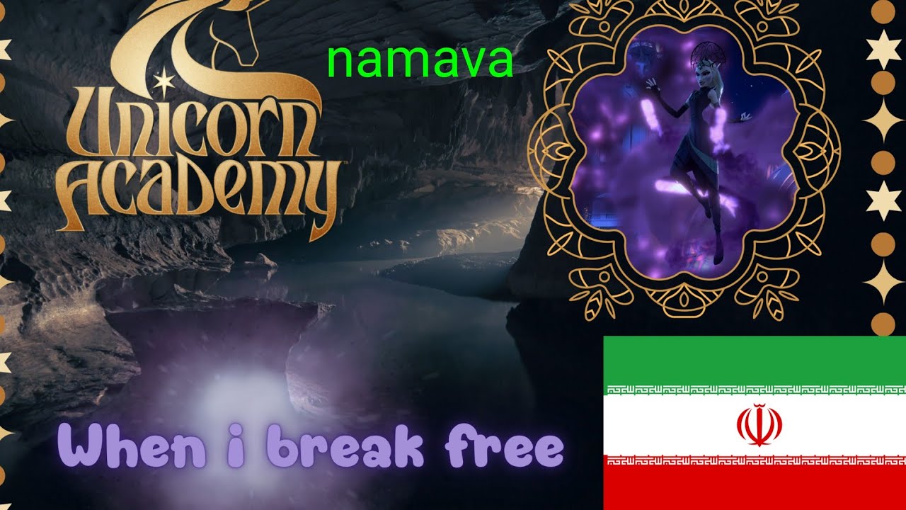 [فارسی] Unicorn Academy - When I break free