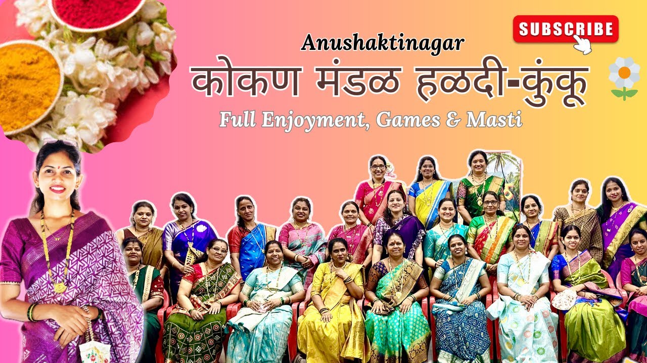 Konkan Mahila Mandal Haldi Kumkum Celebration | Anushaktinagar | KaVish