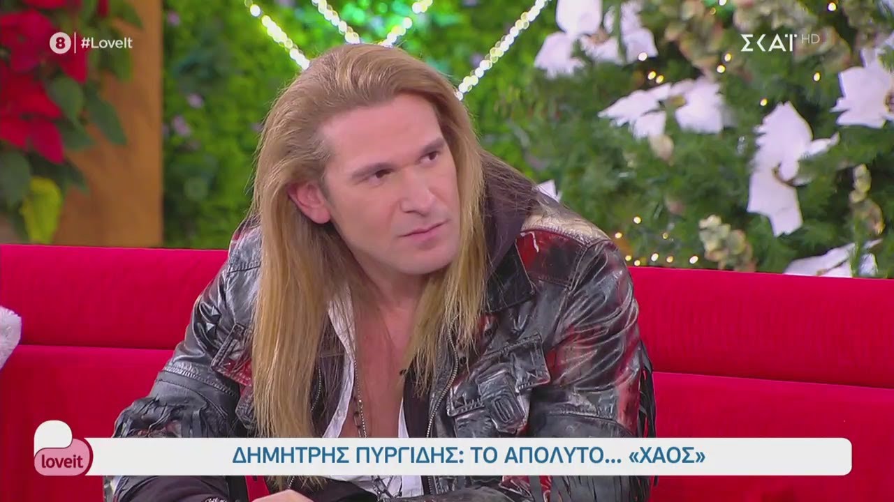Δημήτρης Πυργίδης: Δε νομίζω πως αδίκησα κάποιον από το σπίτι | Love It | 23/12/2020