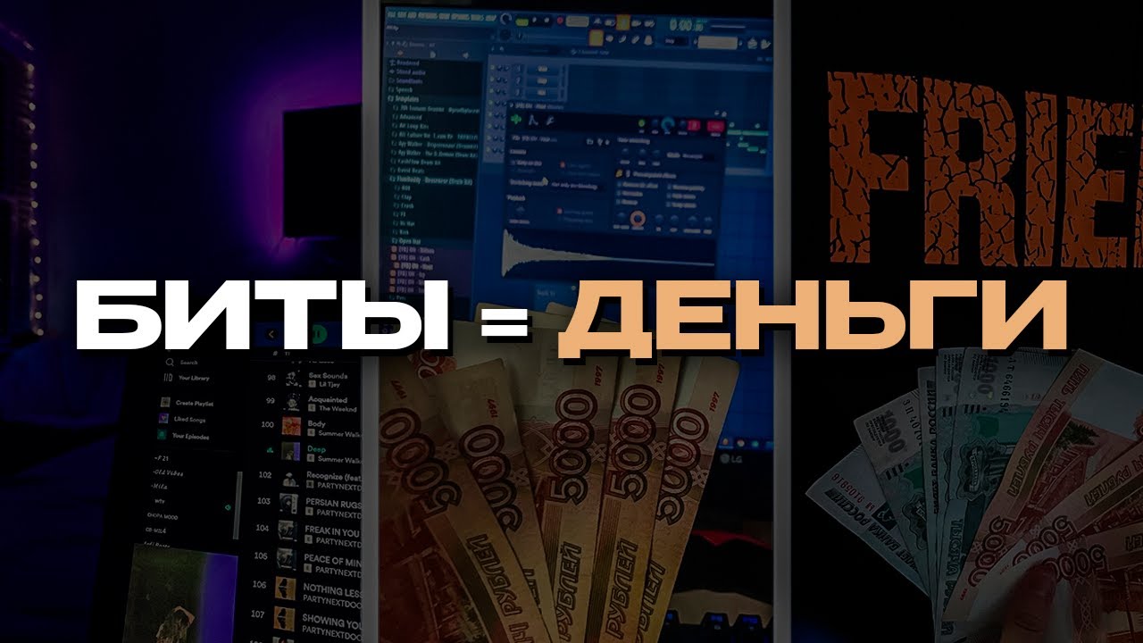 Это Нужно Знать При Продаже Битов На Запад в 2024 (гайд без воды)