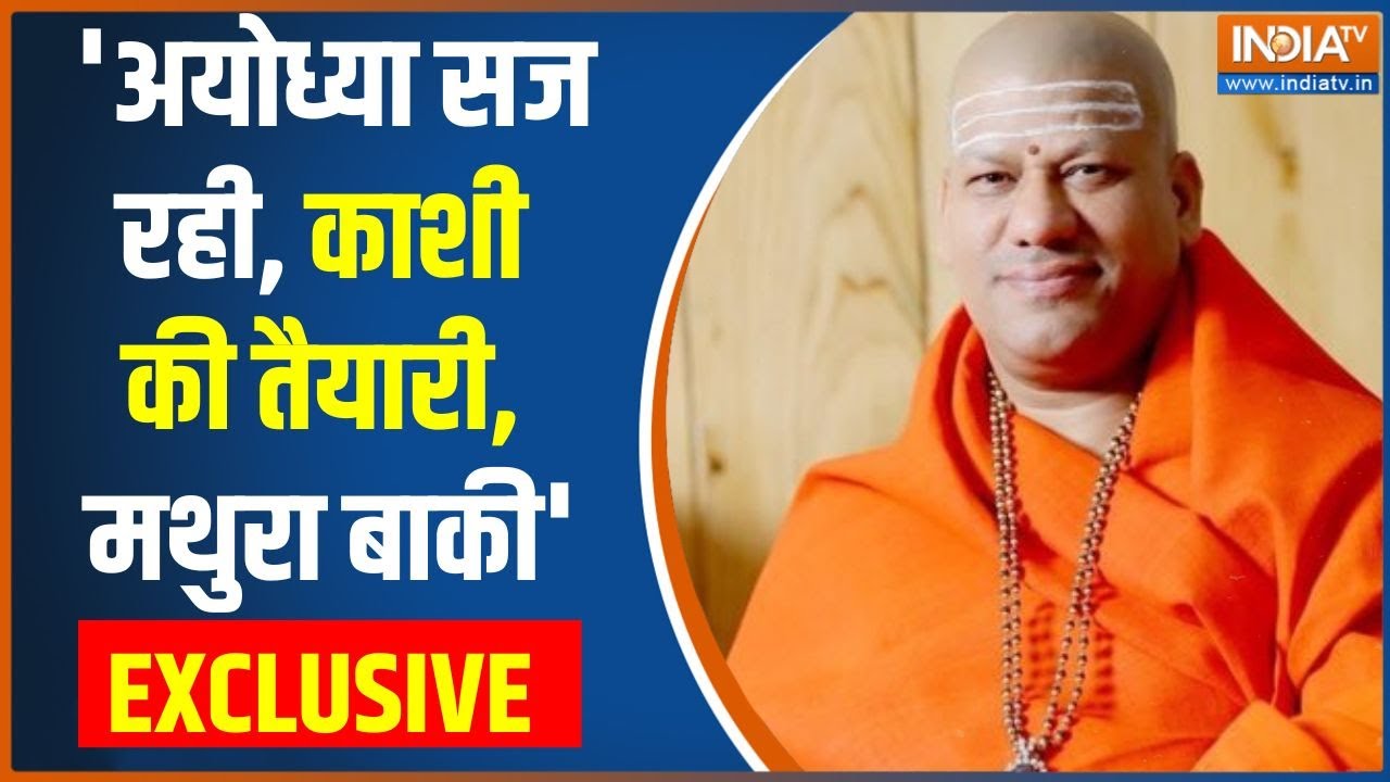 Swami Kailashanand Giri  Exclusive Interview: स्वामी कैलाशानंद गिरी जी महाराज EXCLUSIVE