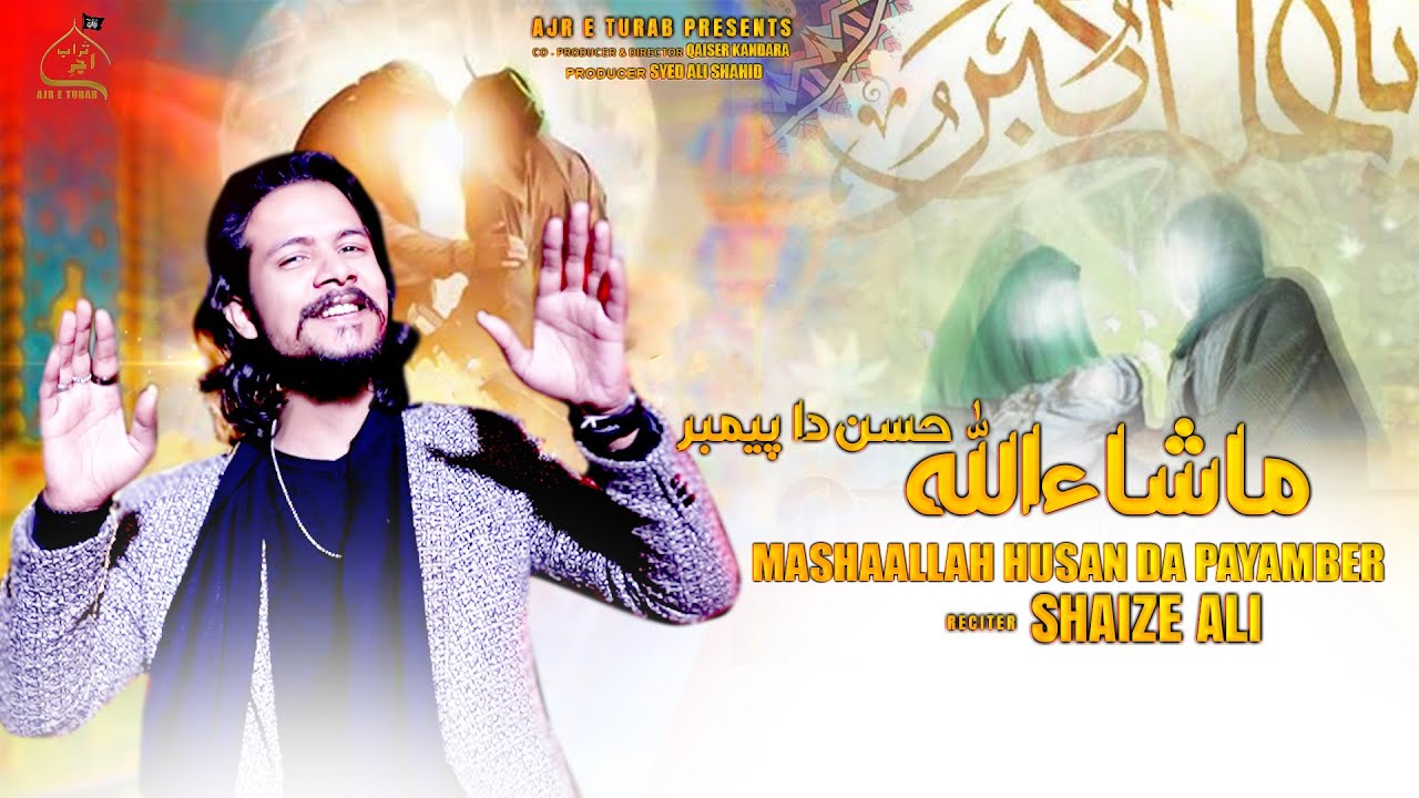 MashaAllah Husan Da Payamber – Shaize Ali | New Qasida Shahzada Ali Akbar (A.S) 2026 | 1447 Hijri