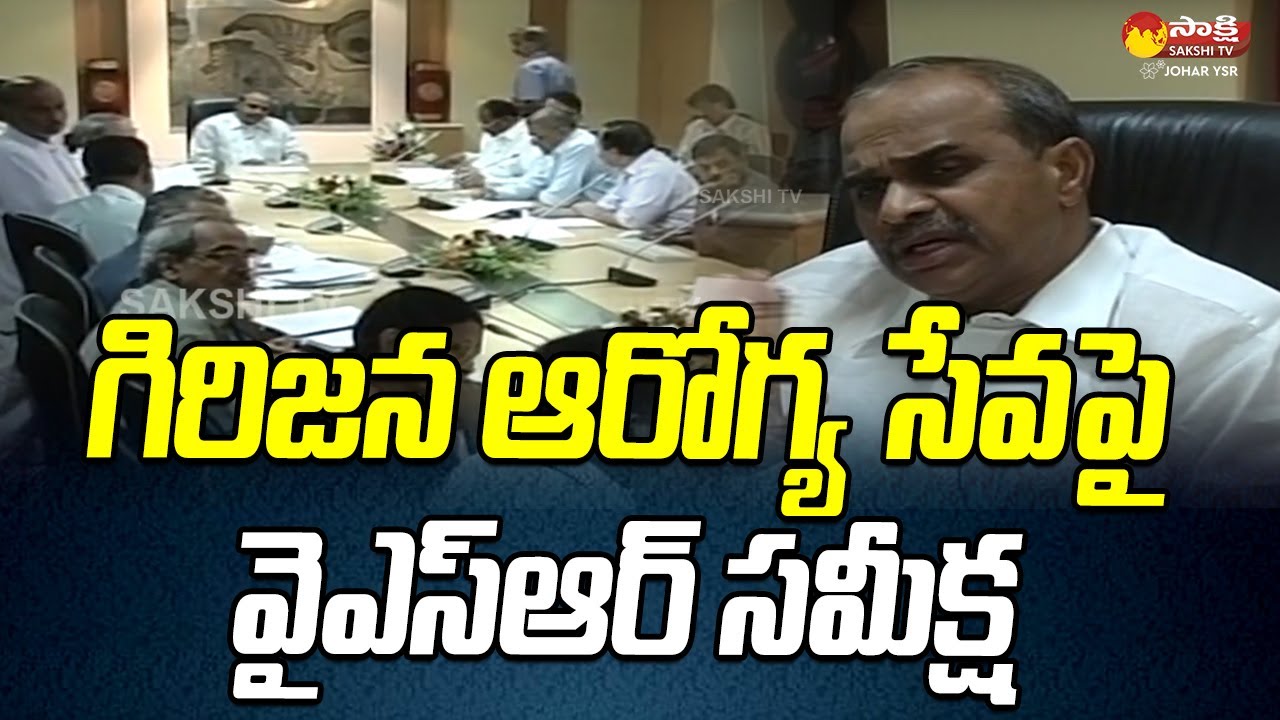 YS Rajashekar Reddy About Tribal Health Services | YSR Old Videos | @SakshiTVJoharYSR