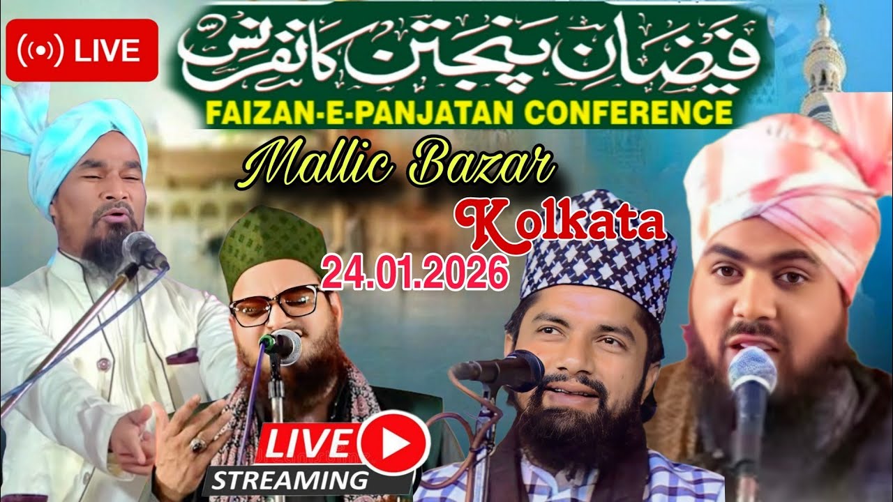 🔴Live Faizan-E-Panjatan Conferance Mallic Bazar Kolkata WB Asad Iqbar, Gulam jilani Azhari...