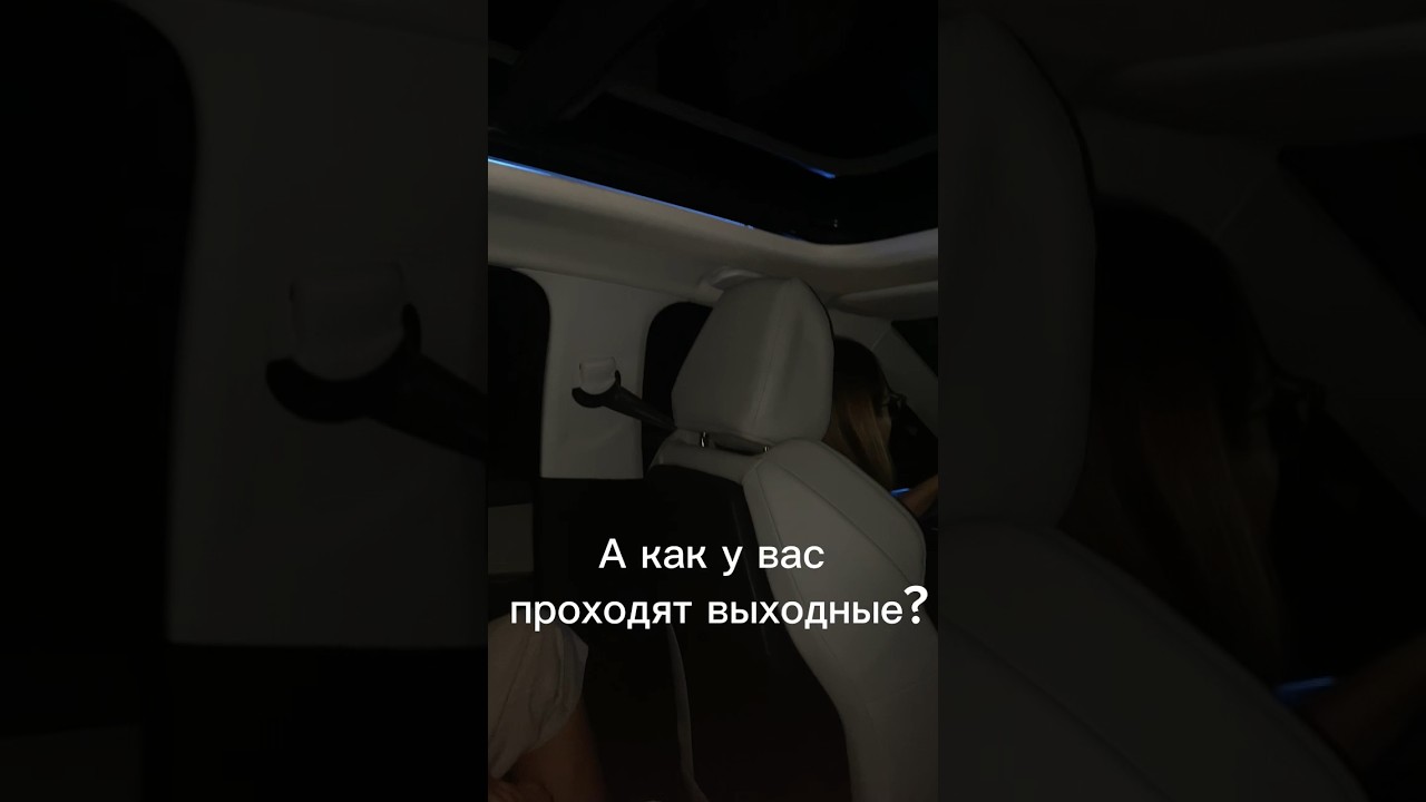 Выходные с семьей #blog #vlog #weekendvibes
