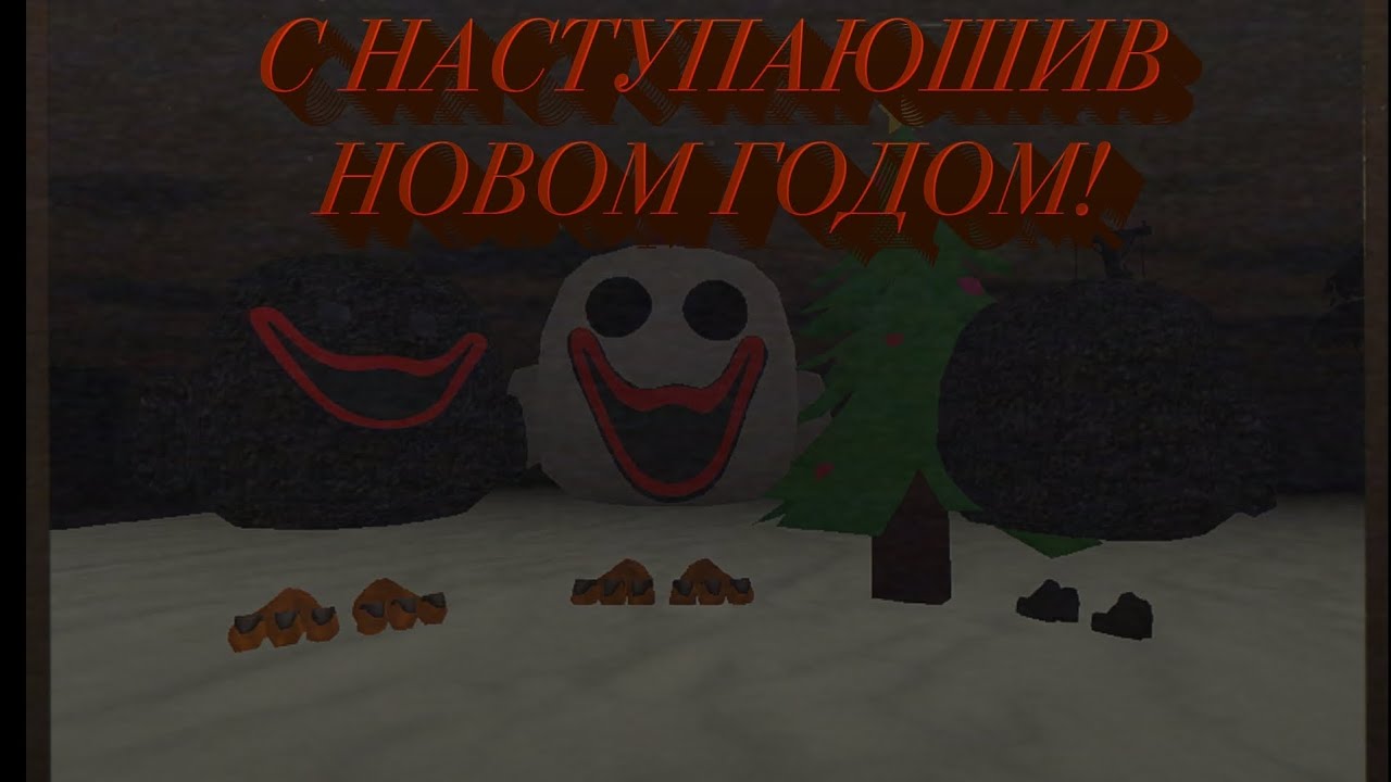 С новым годом (наступившим)