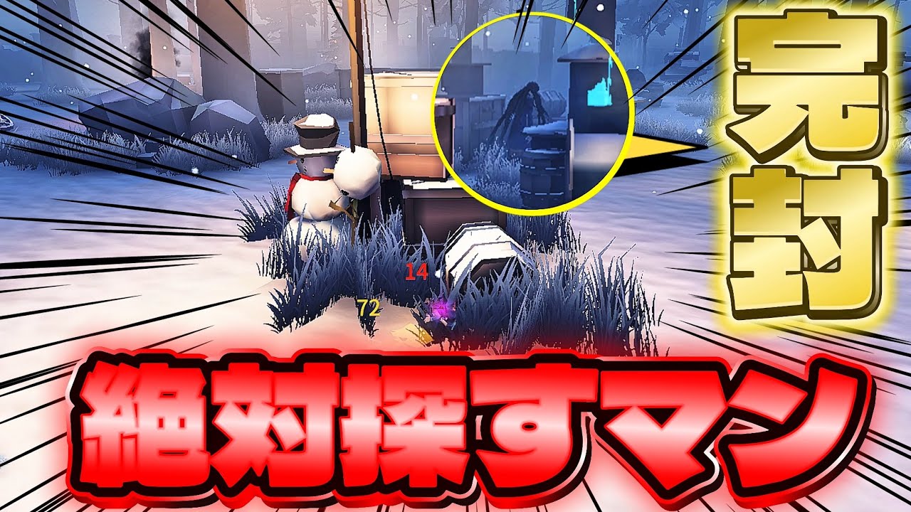【第五人格】 初手絶対探すマンと久々に遭遇したのでルンルンで隠密しまくって勝利した件について 【アイデンティティファイブ】